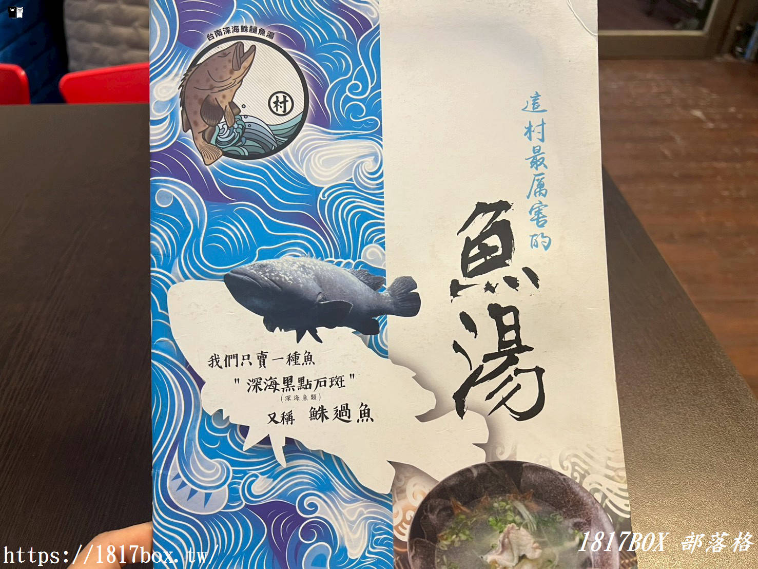 【彰化美食】台南深海鮢過魚湯：全店只賣「這條魚」！一碗 500 元值得嗎？揭秘老闆的極致堅持與兩極評價