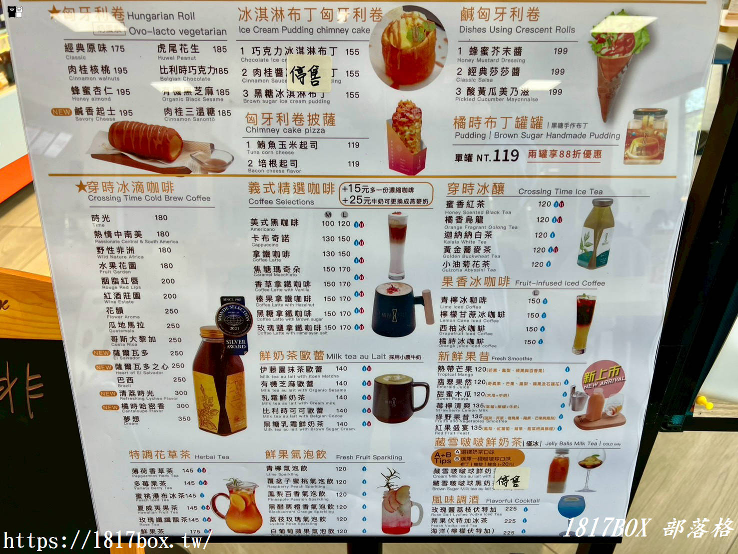 【彰化咖啡廳推薦】橘時咖啡彰秀南平店：必喝穿時冰滴、小油菊冰釀，還有現烤匈牙利捲的濃郁滋味！