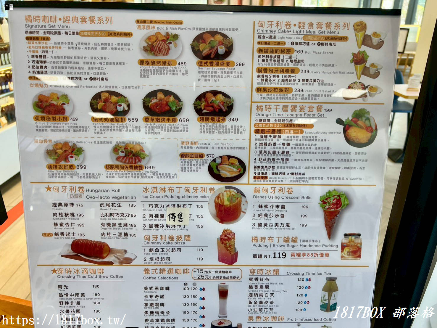 【彰化咖啡廳推薦】橘時咖啡彰秀南平店：必喝穿時冰滴、小油菊冰釀，還有現烤匈牙利捲的濃郁滋味！