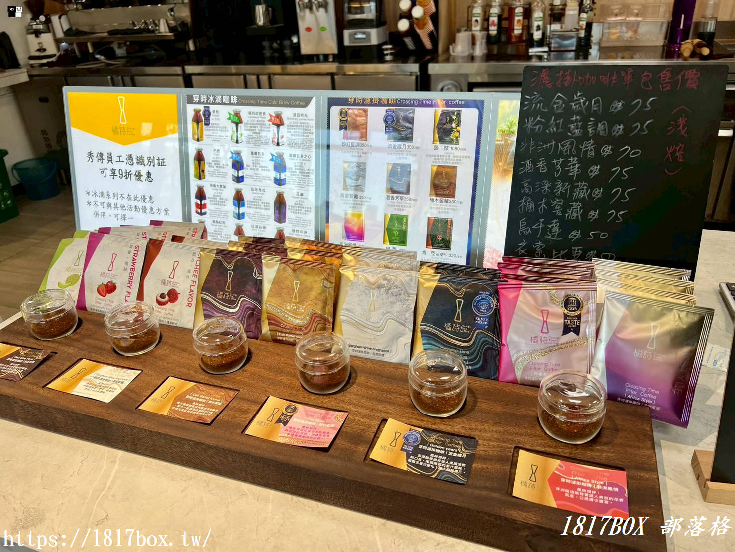 【彰化咖啡廳推薦】橘時咖啡彰秀南平店：必喝穿時冰滴、小油菊冰釀，還有現烤匈牙利捲的濃郁滋味！