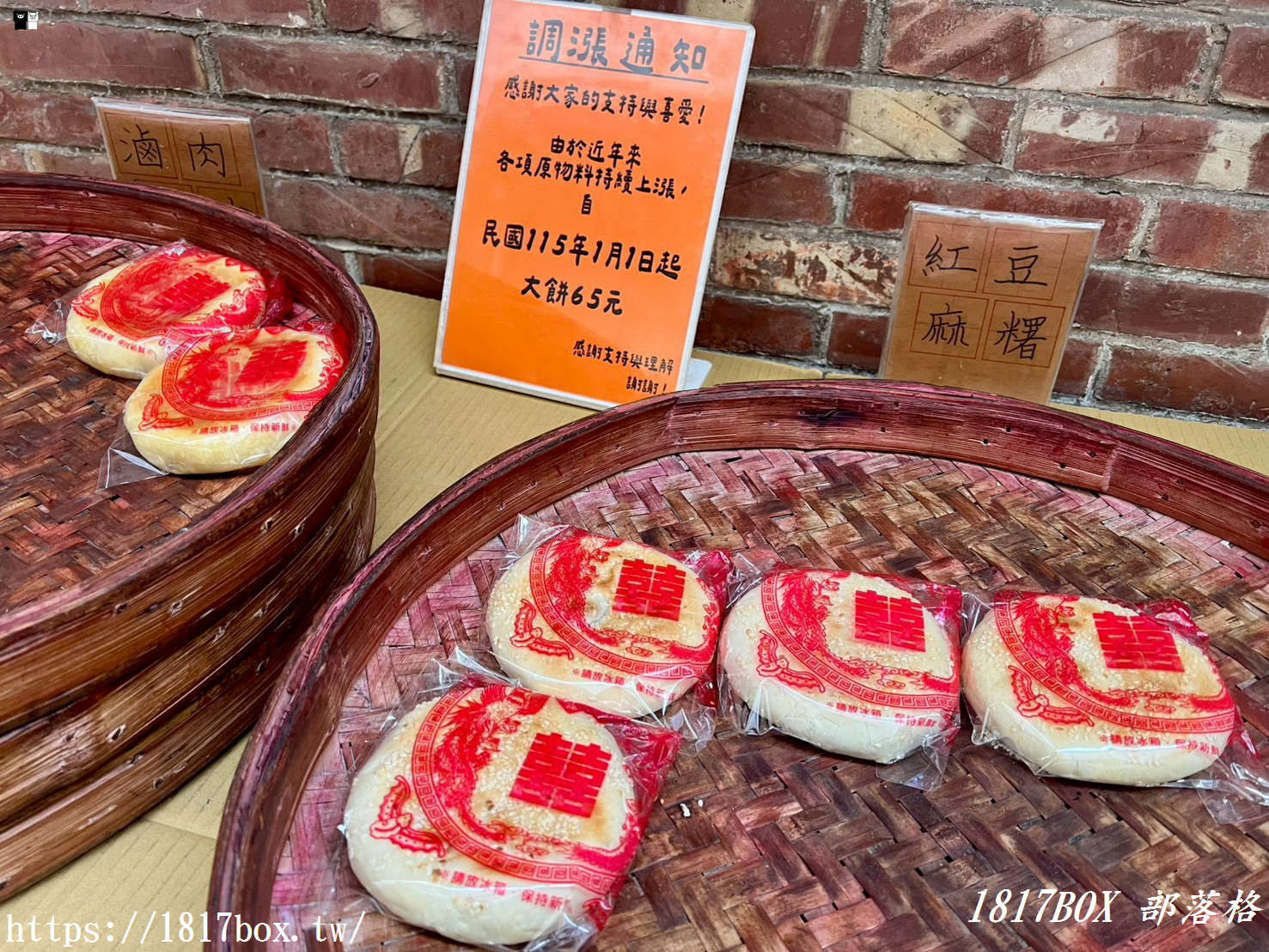 【雲林麥寮必買】明星珍餅舖「鱷魚餐包」：隱藏巷弄 80 年的古早味花生酥餅，沒預訂吃不到！