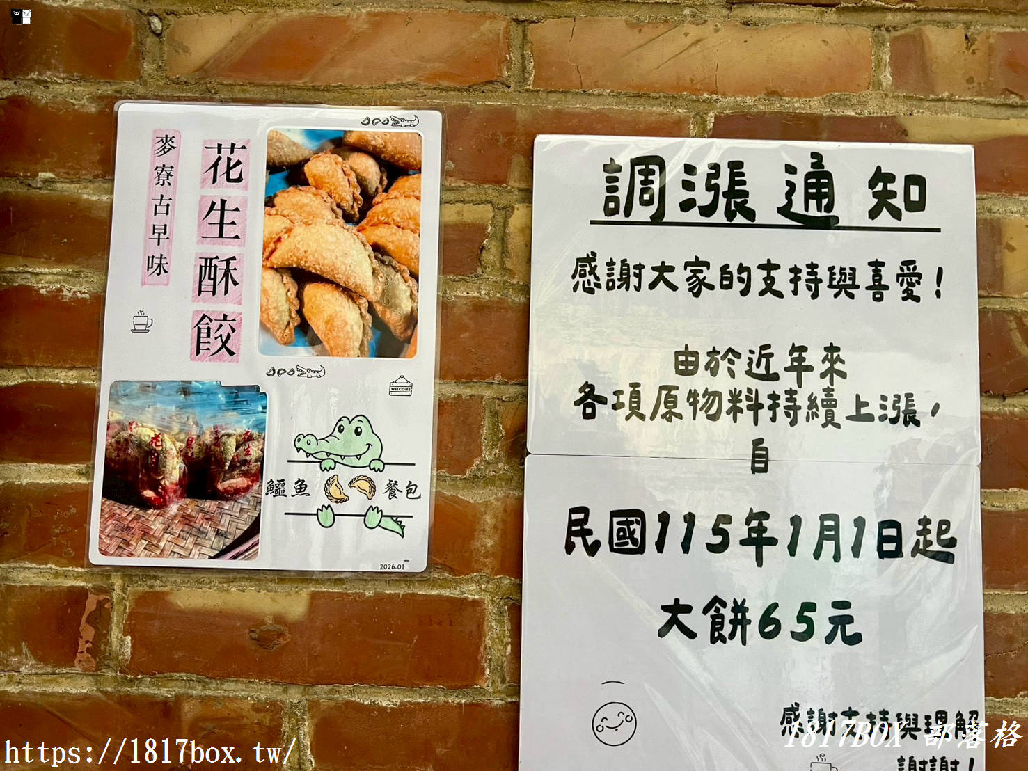【雲林麥寮必買】明星珍餅舖「鱷魚餐包」：隱藏巷弄 80 年的古早味花生酥餅，沒預訂吃不到！