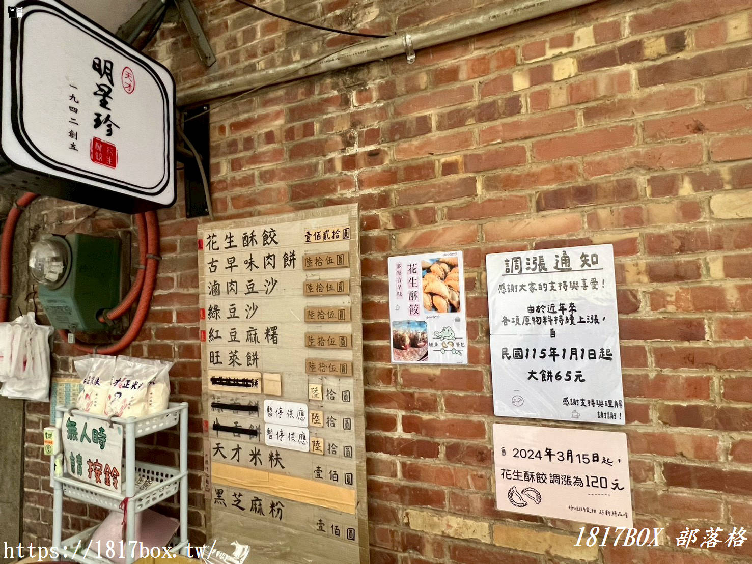 【雲林麥寮必買】明星珍餅舖「鱷魚餐包」：隱藏巷弄 80 年的古早味花生酥餅，沒預訂吃不到！