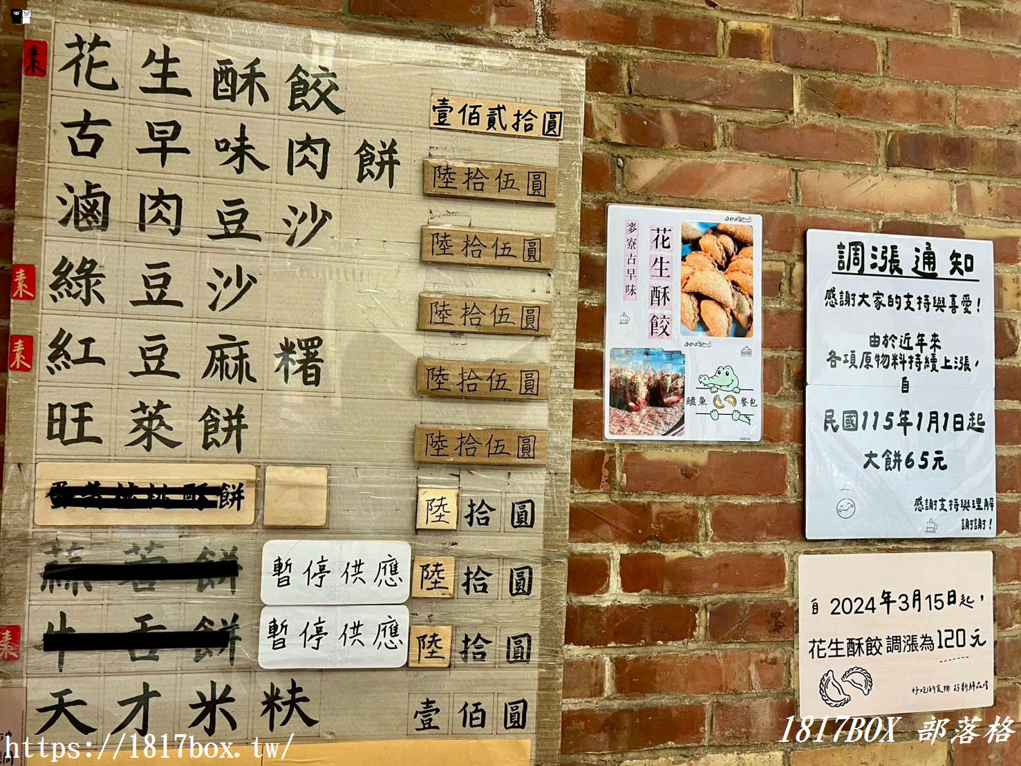 【雲林麥寮必買】明星珍餅舖「鱷魚餐包」：隱藏巷弄 80 年的古早味花生酥餅，沒預訂吃不到！