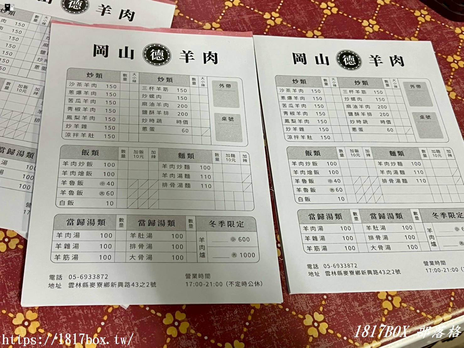 麥寮必吃美食！「岡山德羊肉」正港岡山滋味：鹽酥羊排、羊魯飯讓人一試成主顧