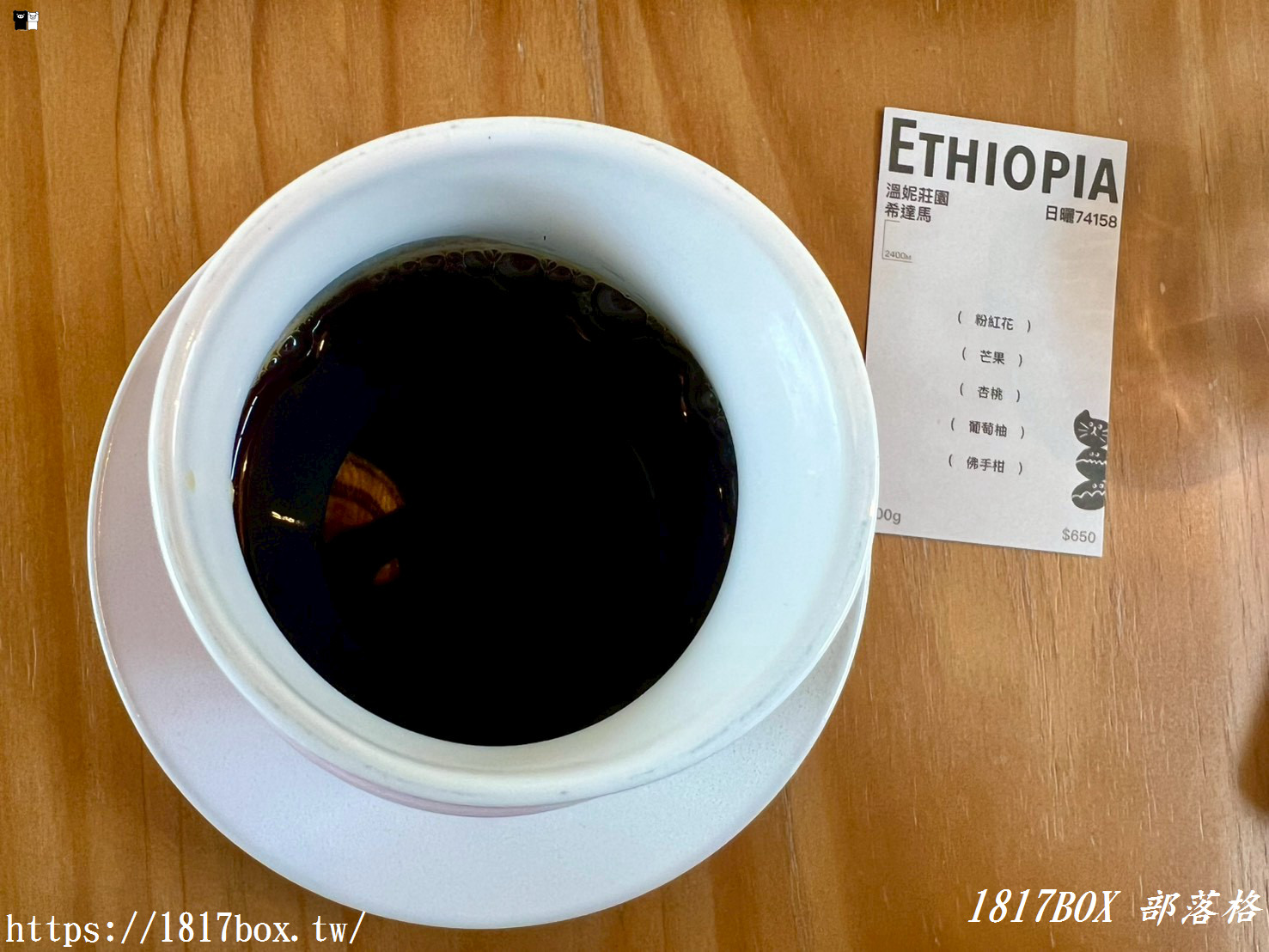 【彰化咖啡廳推薦】隱身八卦山的職人風味：TianTi Coffee Roasters，必喝手沖日曬豆與驚豔 1+1 組合