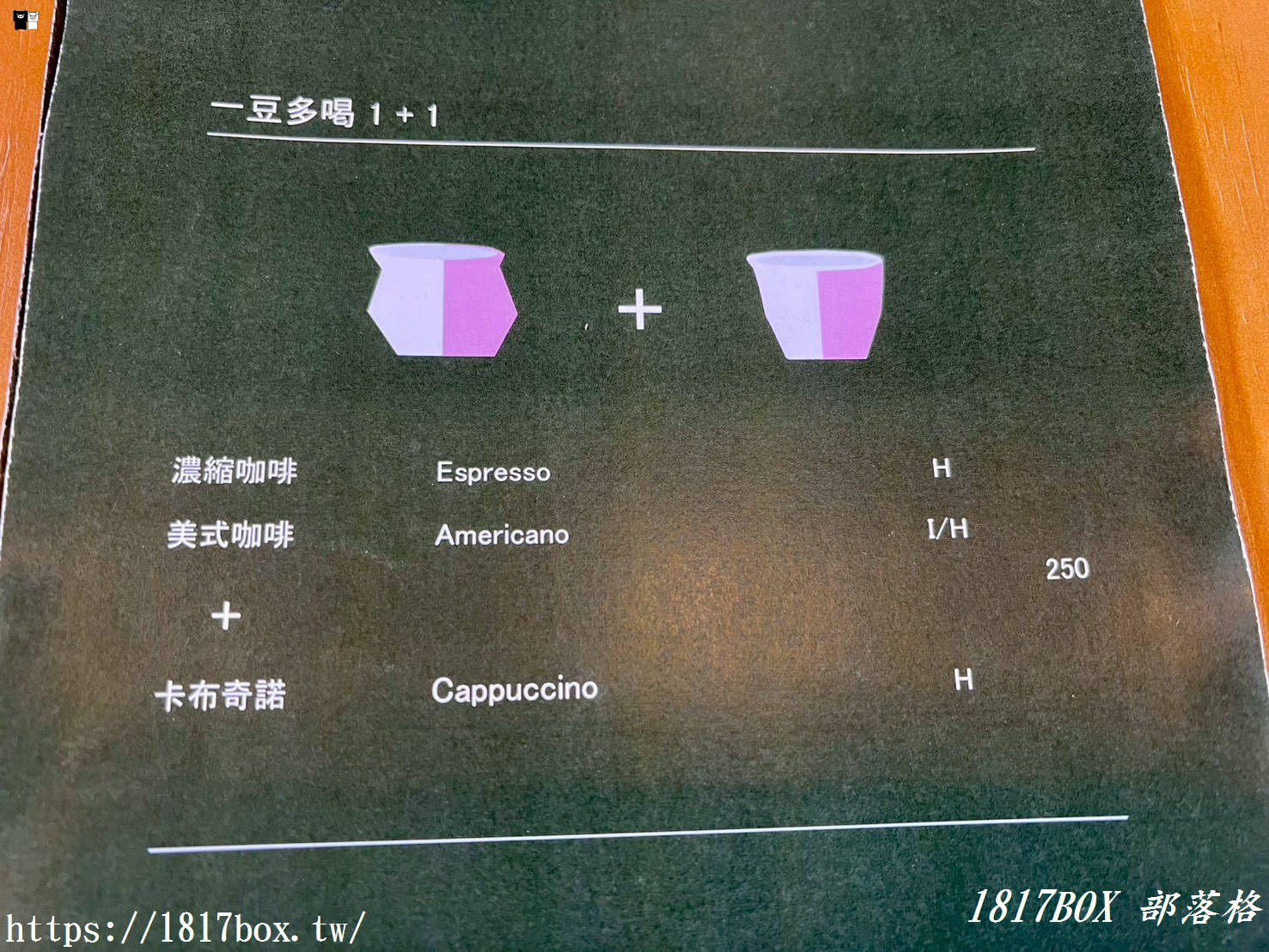 【彰化咖啡廳推薦】隱身八卦山的職人風味：TianTi Coffee Roasters，必喝手沖日曬豆與驚豔 1+1 組合