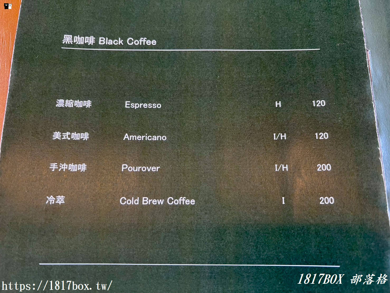 【彰化咖啡廳推薦】隱身八卦山的職人風味：TianTi Coffee Roasters，必喝手沖日曬豆與驚豔 1+1 組合