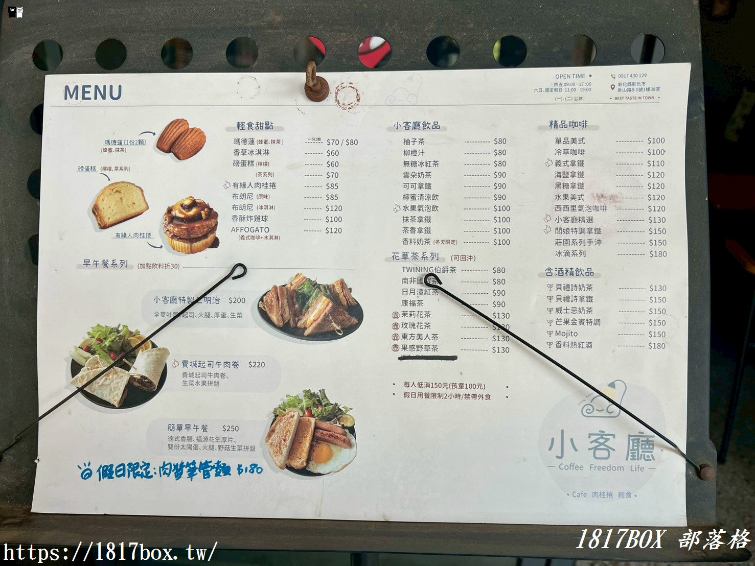【彰化下午茶】卦山村「小客廳咖啡館」：大佛旁的溫馨秘境，必吃手作肉桂捲與費城起司牛肉捲！