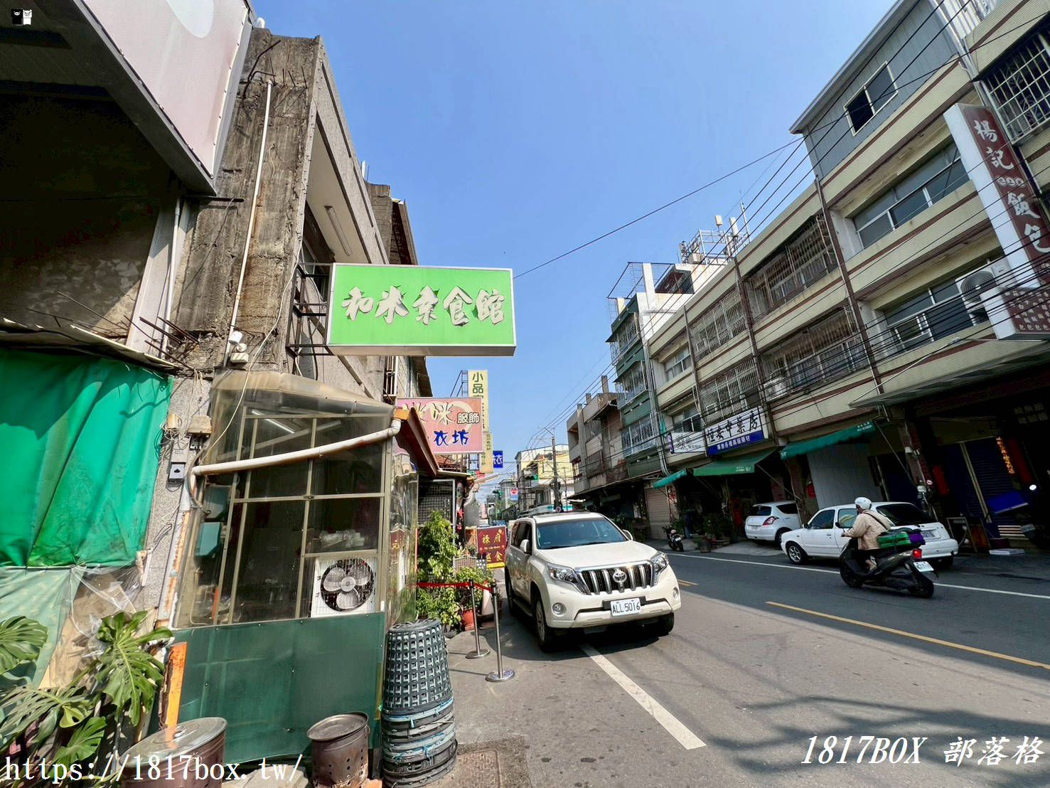 【彰化花壇美食】和米素食：在地人排隊也甘願！香濃麻醬麵、現炒蔬菜，簡單卻不凡的素食饗宴