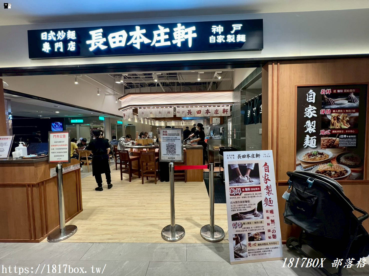 台中美食｜長田本庄軒新光中港店：神戶職人鐵板秀！必點靈魂牛筋蒟蒻炒麵與大阪燒