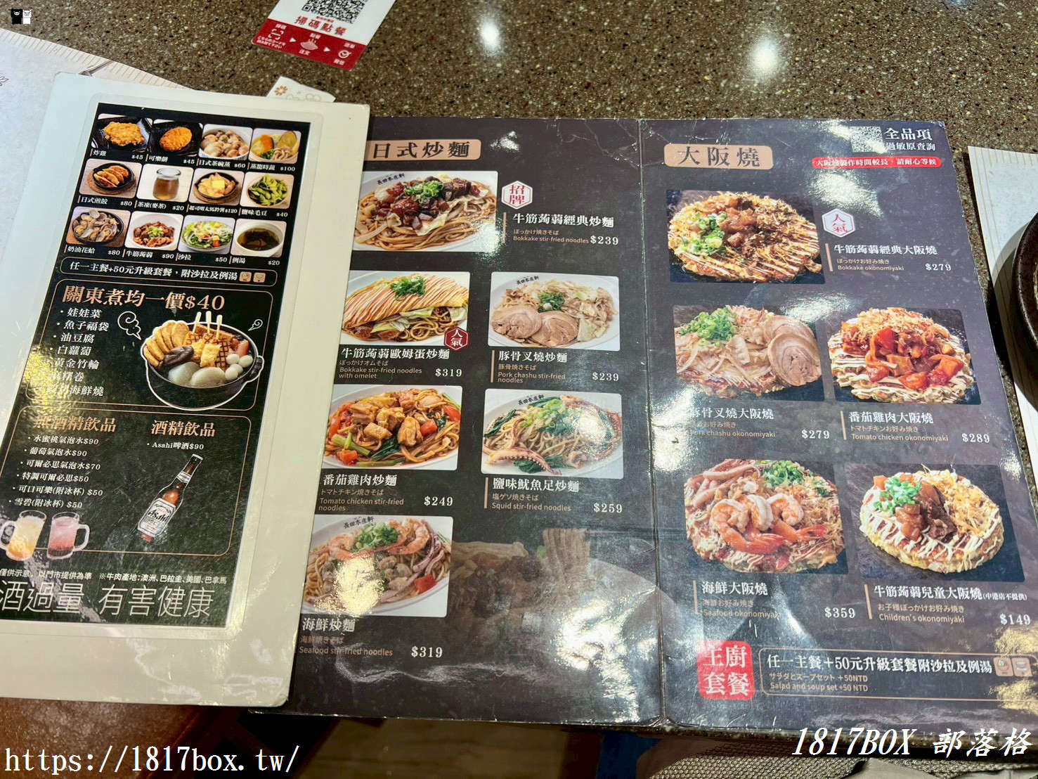 台中美食｜長田本庄軒新光中港店：神戶職人鐵板秀！必點靈魂牛筋蒟蒻炒麵與大阪燒