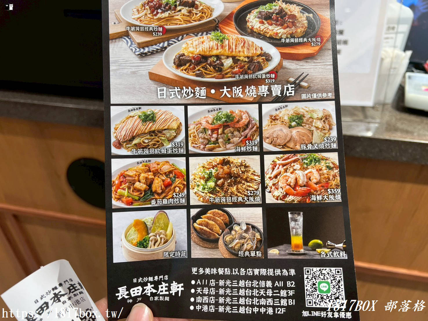 台中美食｜長田本庄軒新光中港店：神戶職人鐵板秀！必點靈魂牛筋蒟蒻炒麵與大阪燒