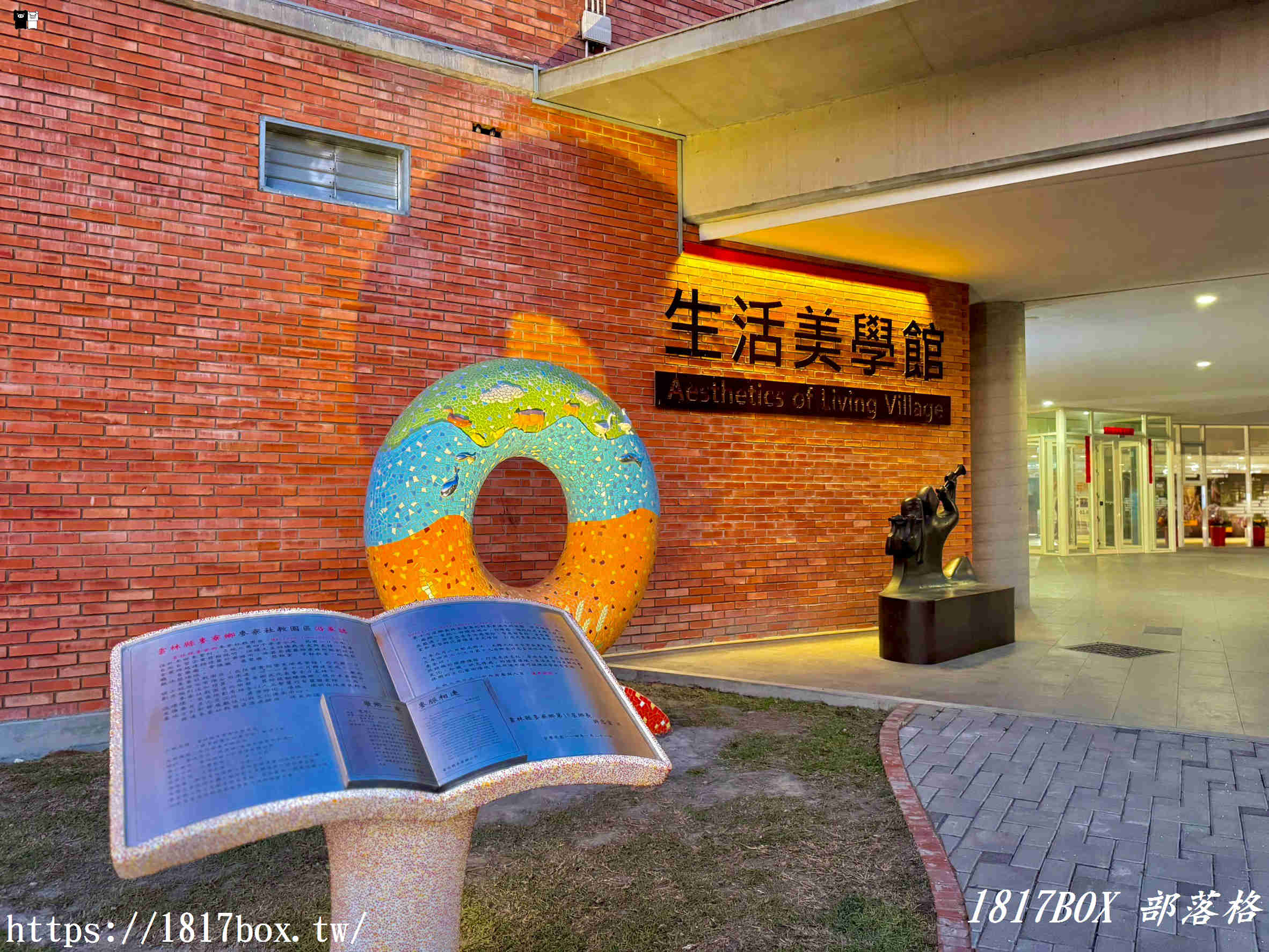 雲林隱藏版夜景！「麥寮社教園區」夜晚華麗變身，宛如漫步在光影森林的浪漫時光