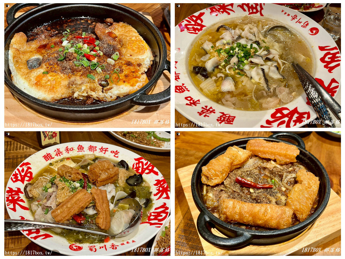 【竹北美食】蜀川香酸菜魚-竹北遠百店｜極致酸爽！四人套餐大口吃魚，必點催淚蛋、臭豆腐碾皮蛋，川味愛好者的天堂