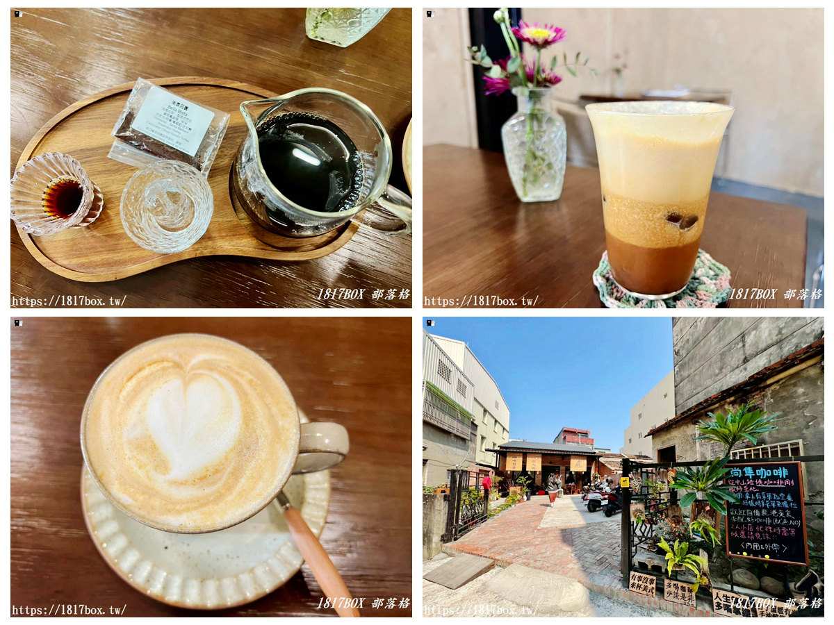 網站近期文章：【鹿港咖啡廳推薦】尚隼咖啡：隱身古鎮的職人味！必點麵茶拿鐵、楊桃冰美式，找回慢活的節奏