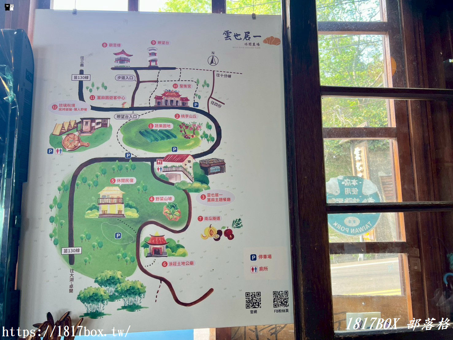 【苗栗大湖餐廳】雲也居一休閒農場：漫步雲端的薑麻料理饗宴！雙人組合必點攻略