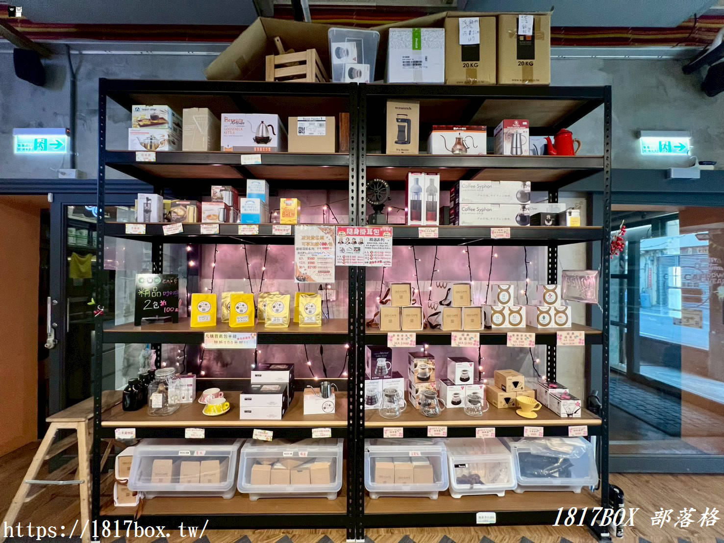 【苗栗三義】ooo cafe 圓滾滾穀倉咖啡：躲進舊糧倉的療癒午後！必吃茶口味義式冰淇淋、清新向日葵博士茶