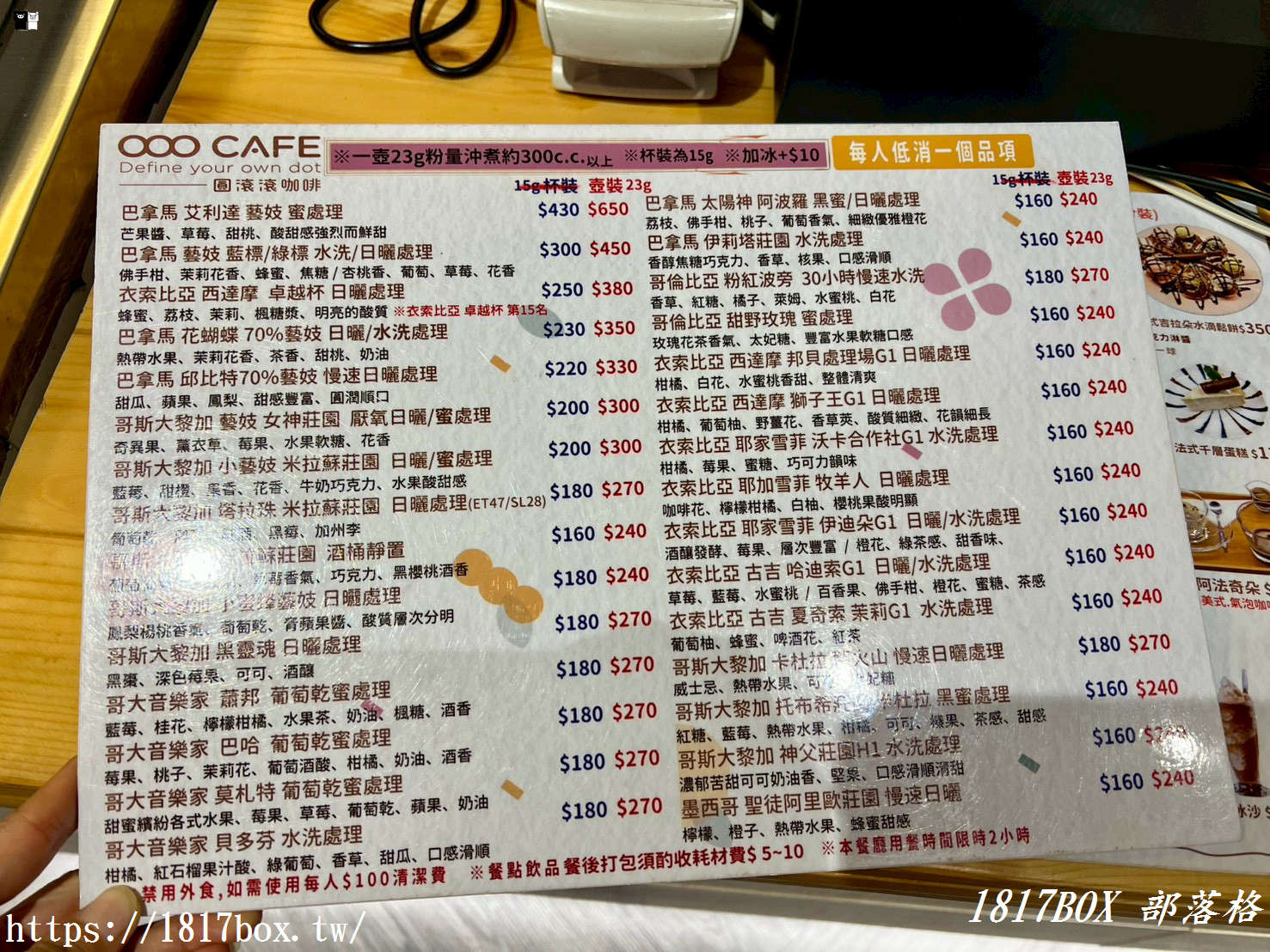 【苗栗三義】ooo cafe 圓滾滾穀倉咖啡：躲進舊糧倉的療癒午後！必吃茶口味義式冰淇淋、清新向日葵博士茶