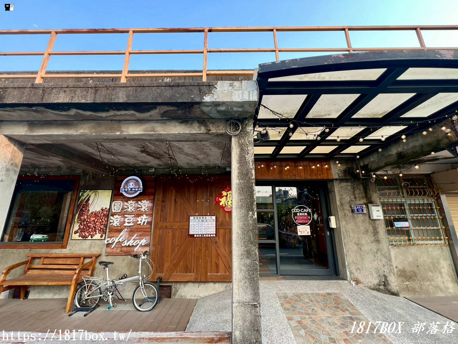 【苗栗三義】ooo cafe 圓滾滾穀倉咖啡：躲進舊糧倉的療癒午後！必吃茶口味義式冰淇淋、清新向日葵博士茶