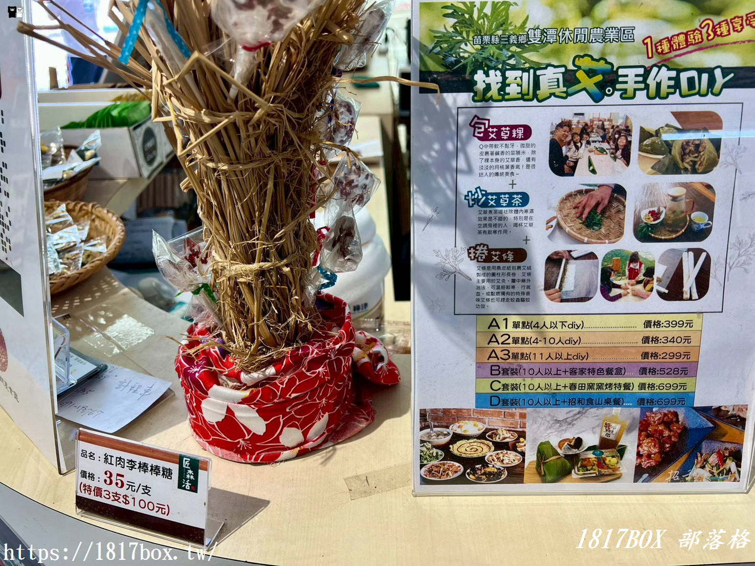 【三義私藏景點】慢遊雙潭休閒農業區，品味匠心「蜜柑茶」與「紫蘇李茶」，帶走最純粹的在地農特產！