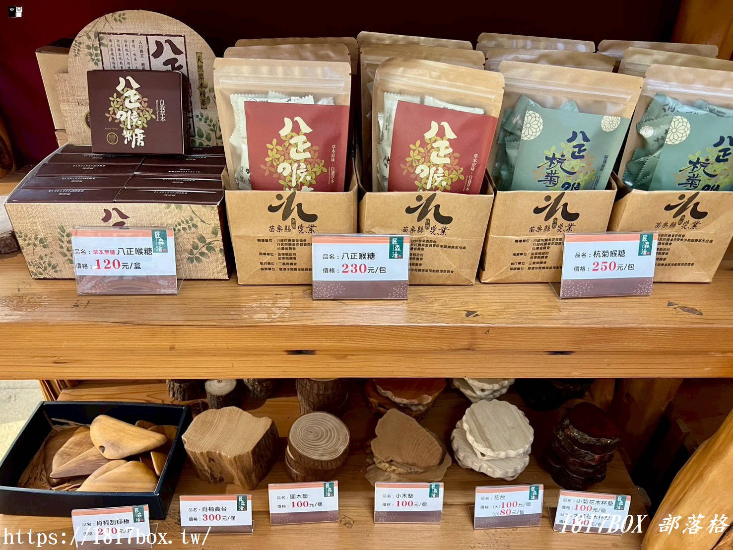 【三義私藏景點】慢遊雙潭休閒農業區，品味匠心「蜜柑茶」與「紫蘇李茶」，帶走最純粹的在地農特產！
