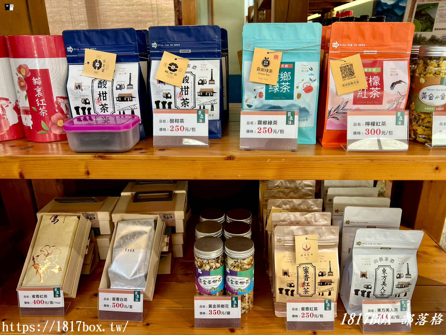 【三義私藏景點】慢遊雙潭休閒農業區，品味匠心「蜜柑茶」與「紫蘇李茶」，帶走最純粹的在地農特產！