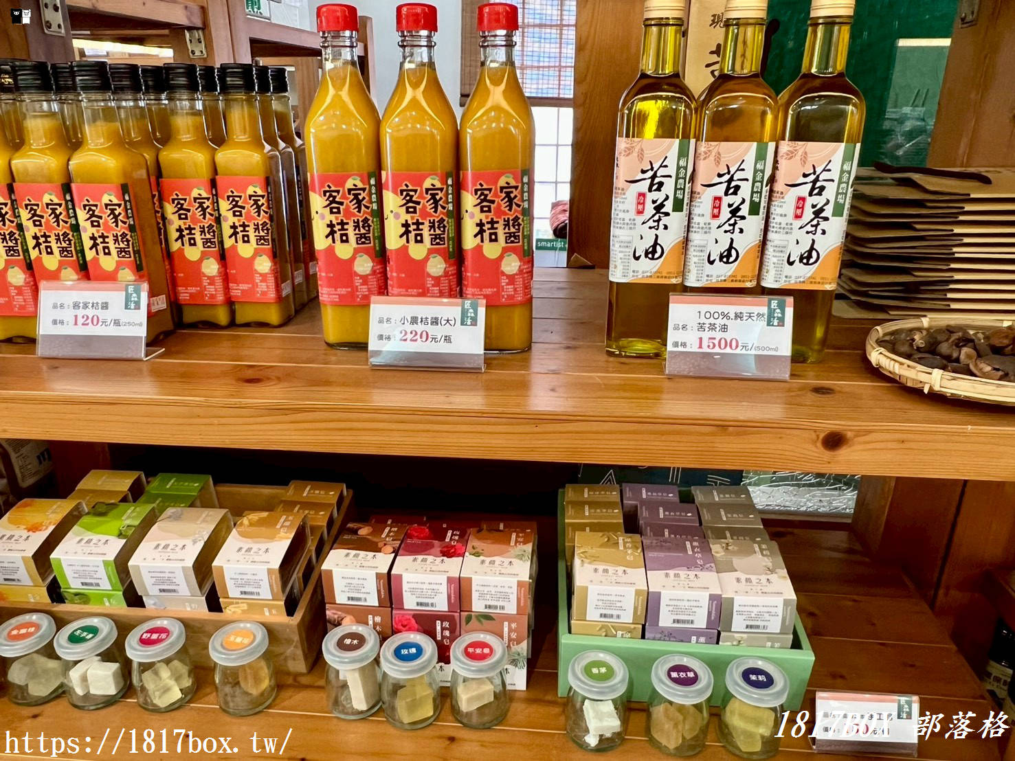 【三義私藏景點】慢遊雙潭休閒農業區，品味匠心「蜜柑茶」與「紫蘇李茶」，帶走最純粹的在地農特產！