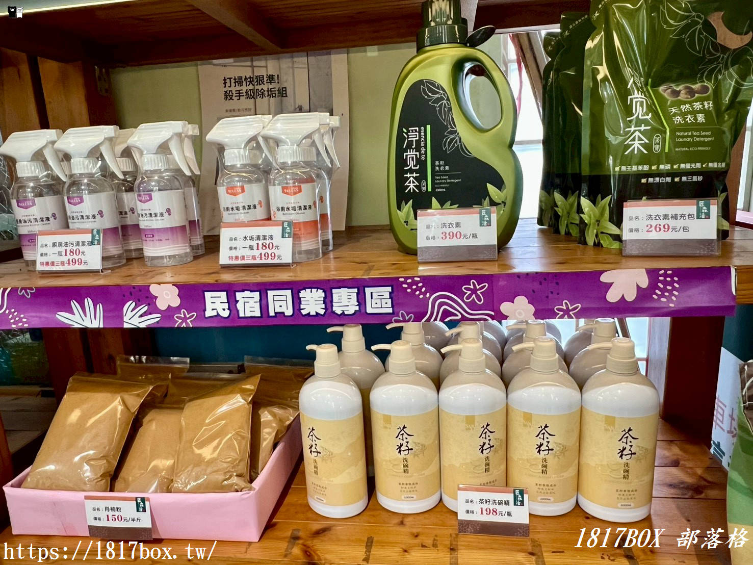 【三義私藏景點】慢遊雙潭休閒農業區，品味匠心「蜜柑茶」與「紫蘇李茶」，帶走最純粹的在地農特產！
