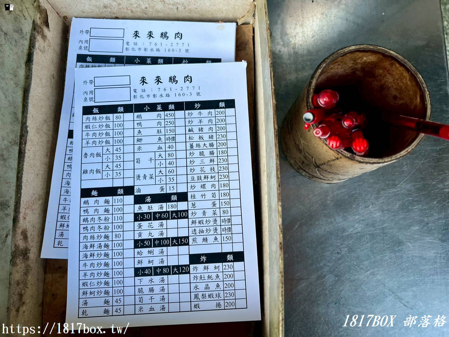彰化在地人大推！彰水路「來來鵝肉担」：現剁肥美鵝肉、入口即化滷肉飯，平價宵夜熱炒首選