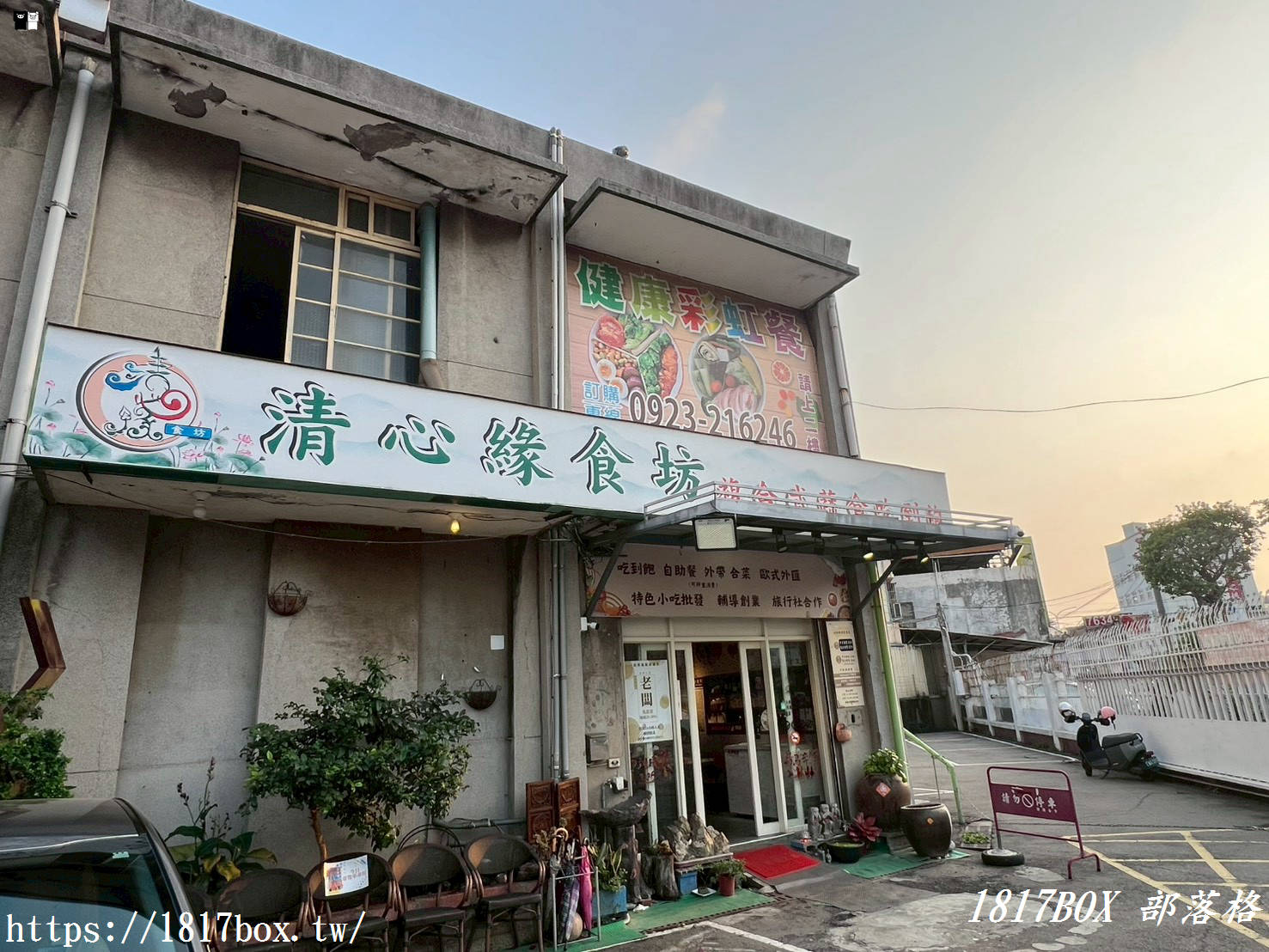 【彰化美食】清心緣食坊：高 CP 值素食吃到飽！破百道創意料理、現燙野菜，連肉食主義者都淪陷的蔬食天堂
