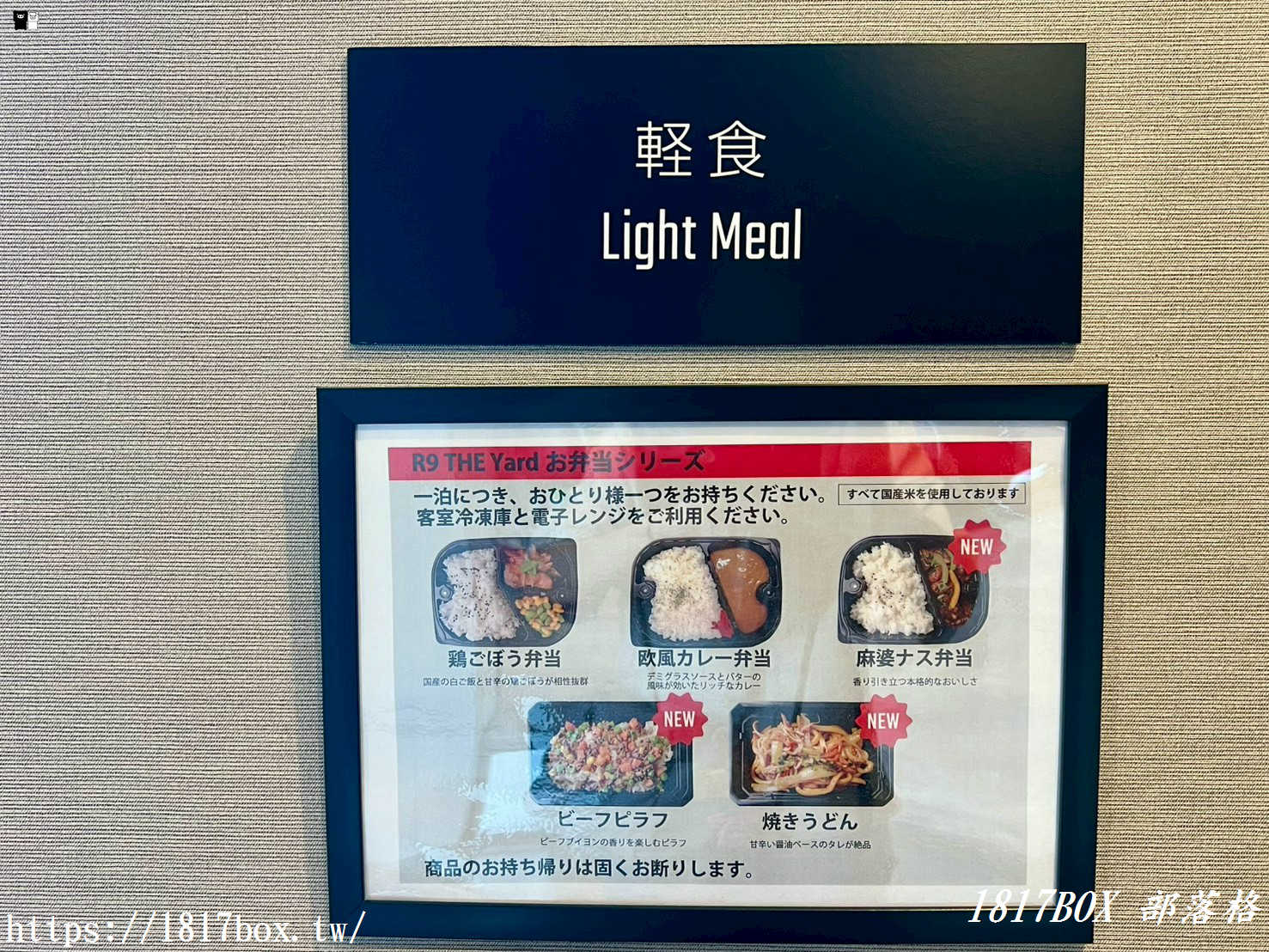 【福岡住宿推薦】住進超酷貨櫃屋！HOTEL R9 The Yard 筑前：獨立空間、設備齊全，自駕旅遊的首選！