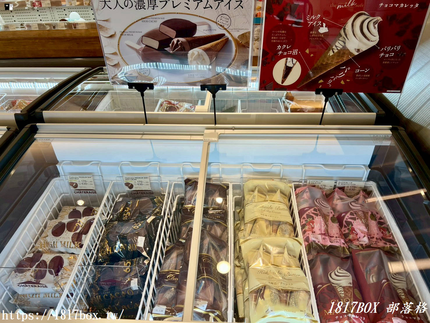 【筑前町甜點地圖】Chateraise 筑前町店：產地直送、高CP值的夢幻甜點，必買推薦清單大公開！
