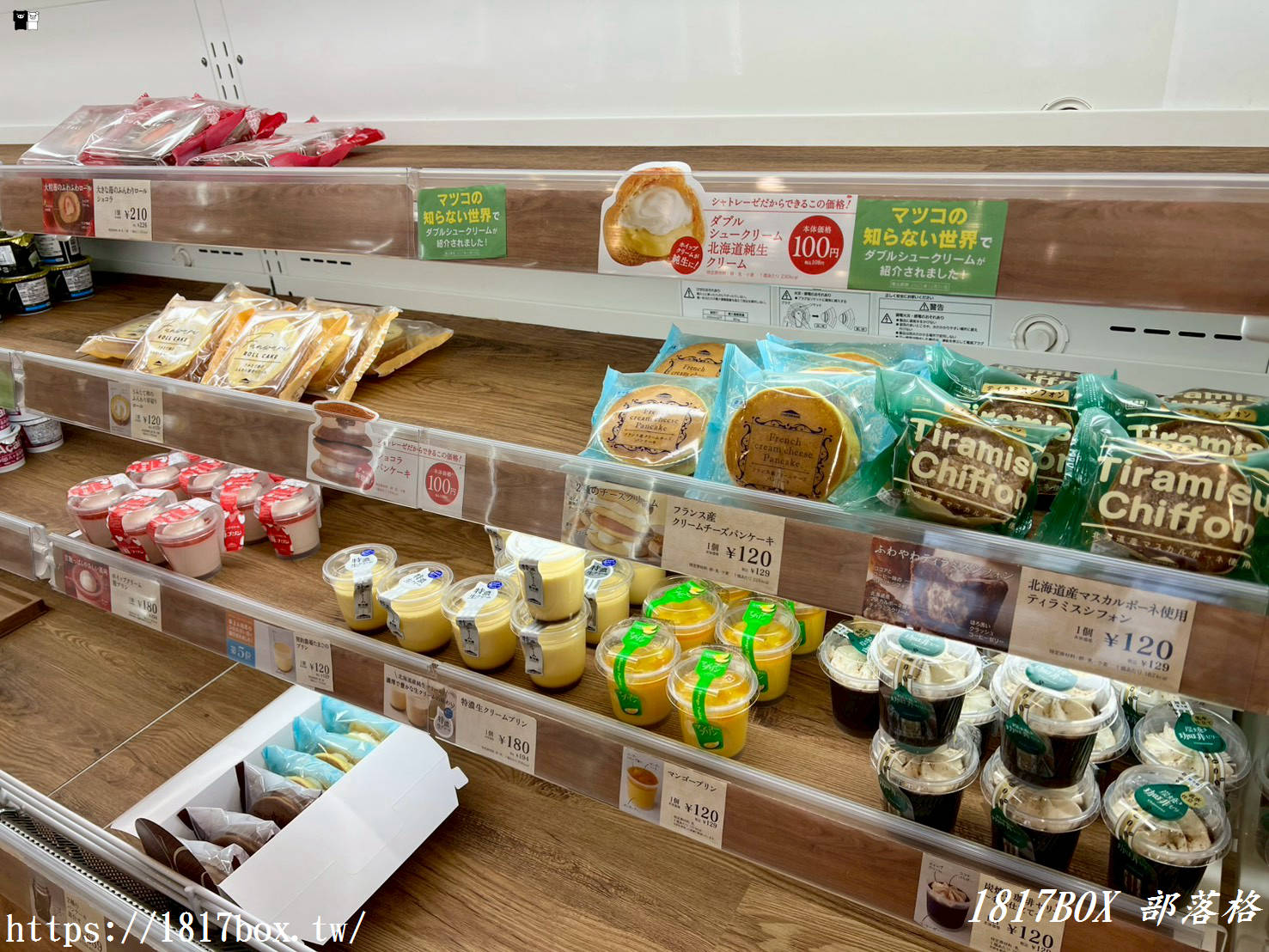 【筑前町甜點地圖】Chateraise 筑前町店:產地直送、高CP值的夢幻甜點,必買推薦清單大公開! 【筑前町甜點地圖】Chateraise 筑前町店:產地直送、高CP值的夢幻甜點,必買推薦清單大公開!