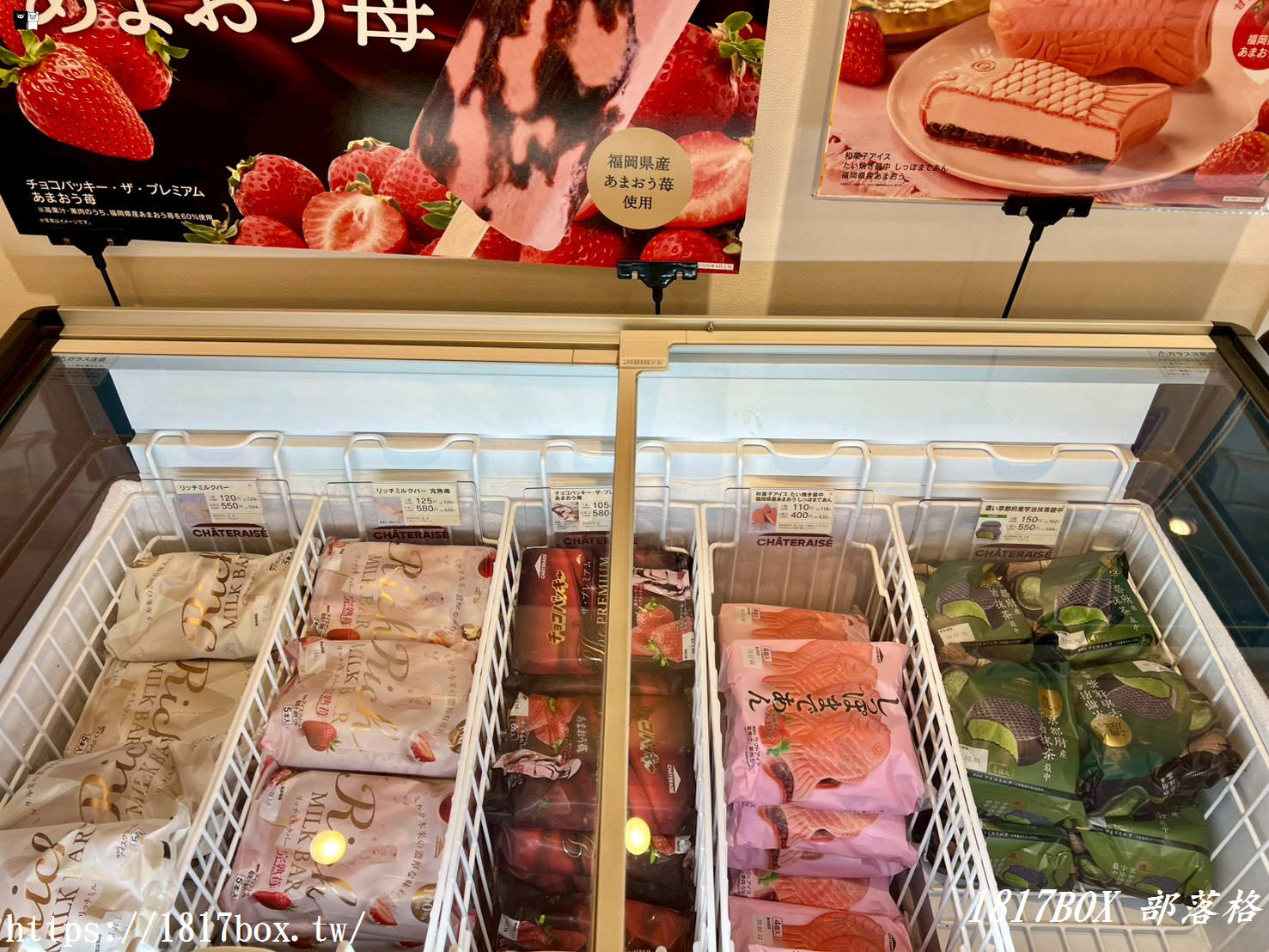 【筑前町甜點地圖】Chateraise 筑前町店:產地直送、高CP值的夢幻甜點,必買推薦清單大公開! 【筑前町甜點地圖】Chateraise 筑前町店:產地直送、高CP值的夢幻甜點,必買推薦清單大公開!
