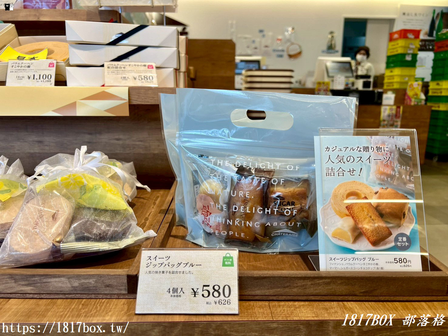【筑前町甜點地圖】Chateraise 筑前町店:產地直送、高CP值的夢幻甜點,必買推薦清單大公開! 【筑前町甜點地圖】Chateraise 筑前町店:產地直送、高CP值的夢幻甜點,必買推薦清單大公開!