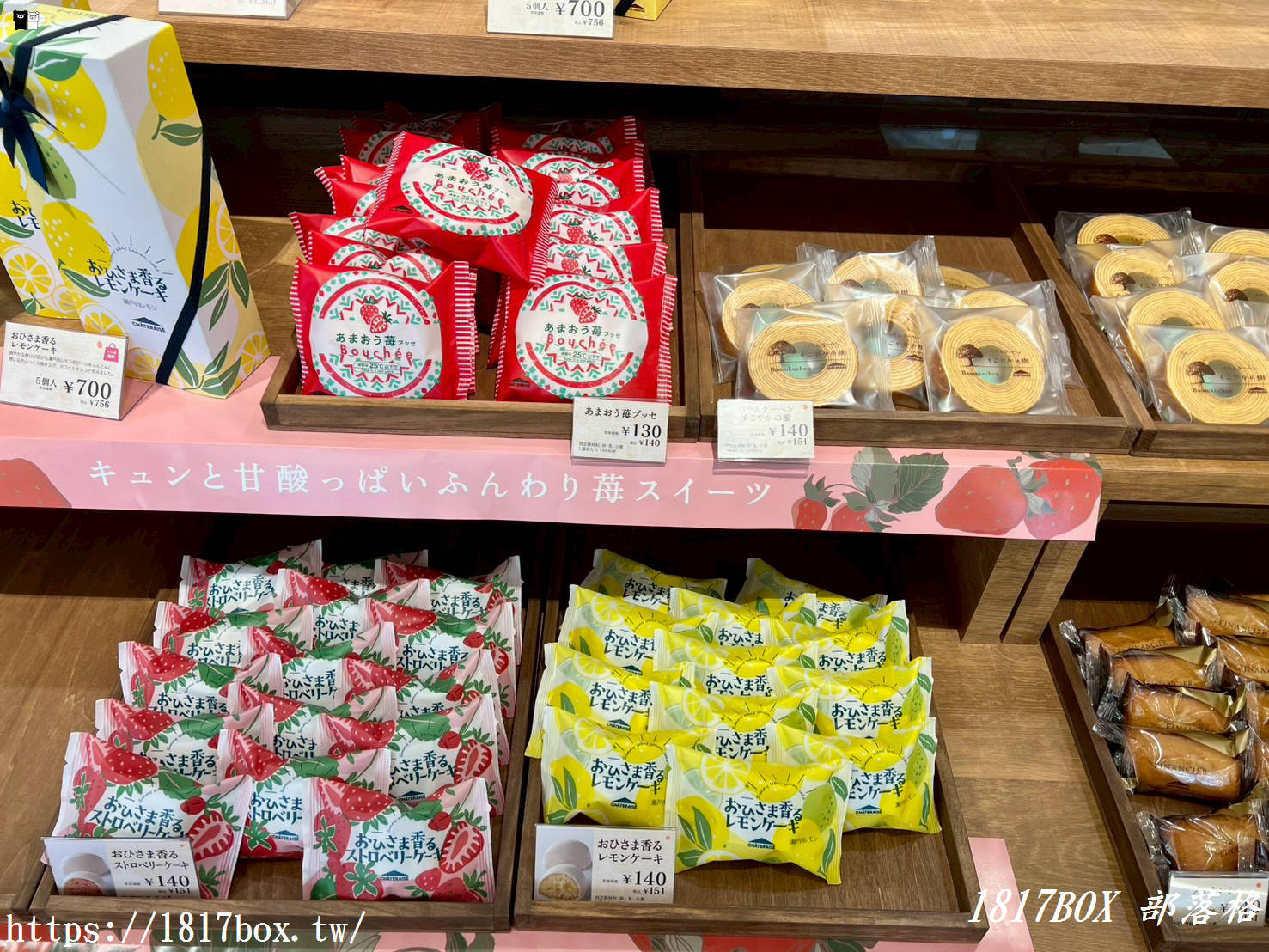 【筑前町甜點地圖】Chateraise 筑前町店:產地直送、高CP值的夢幻甜點,必買推薦清單大公開! 【筑前町甜點地圖】Chateraise 筑前町店:產地直送、高CP值的夢幻甜點,必買推薦清單大公開!