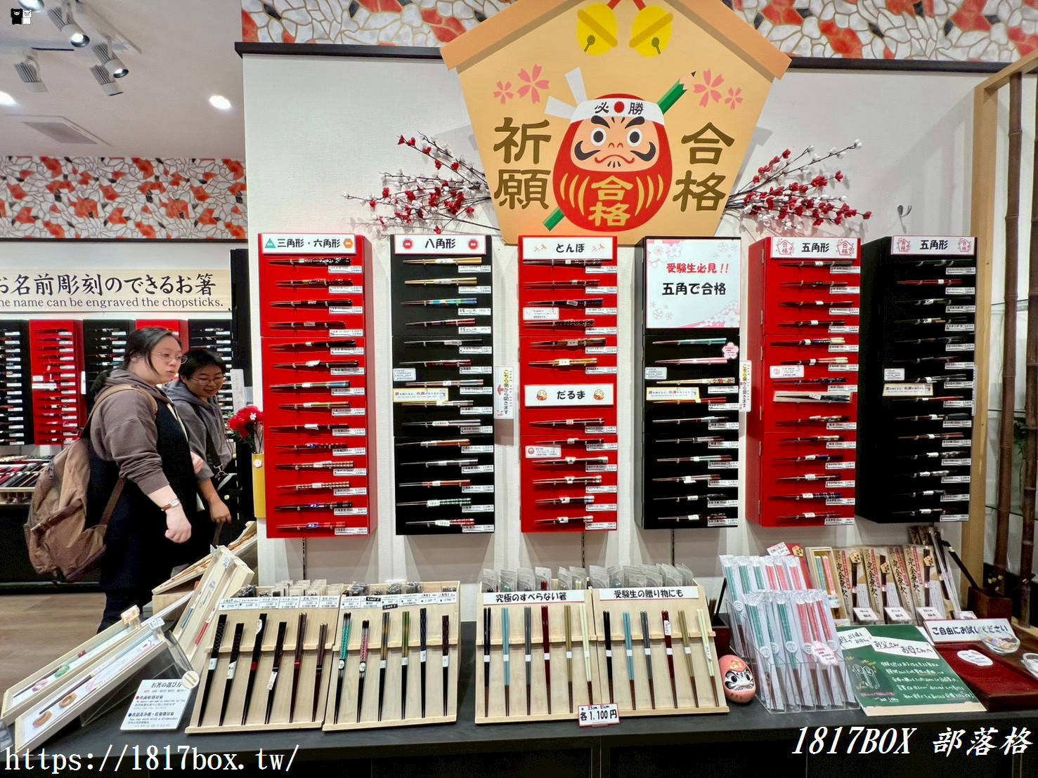 【太宰府必買】走進「遊膳」客製一雙專屬刻名筷，收藏福岡旅行的最溫暖記憶！