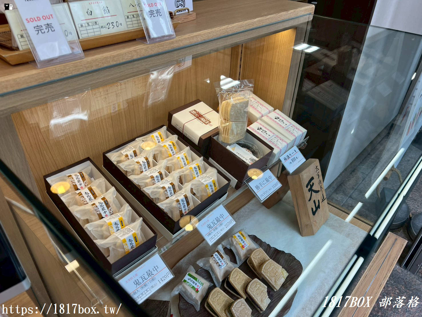 【福岡太宰府美食】天山本店：浮誇系「甘王草莓鬼瓦最中」必吃！大到無法一口咬下的夢幻大福｜交通、口味、季節限定攻略