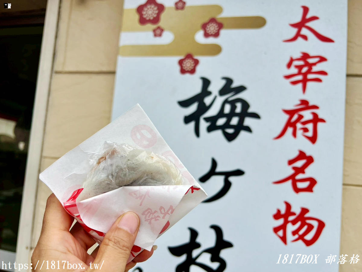 網站近期文章：【太宰府美食】竹乃家梅枝餅：傳承百年的現烤美味！天滿宮參道必吃，外酥內軟的糯米香