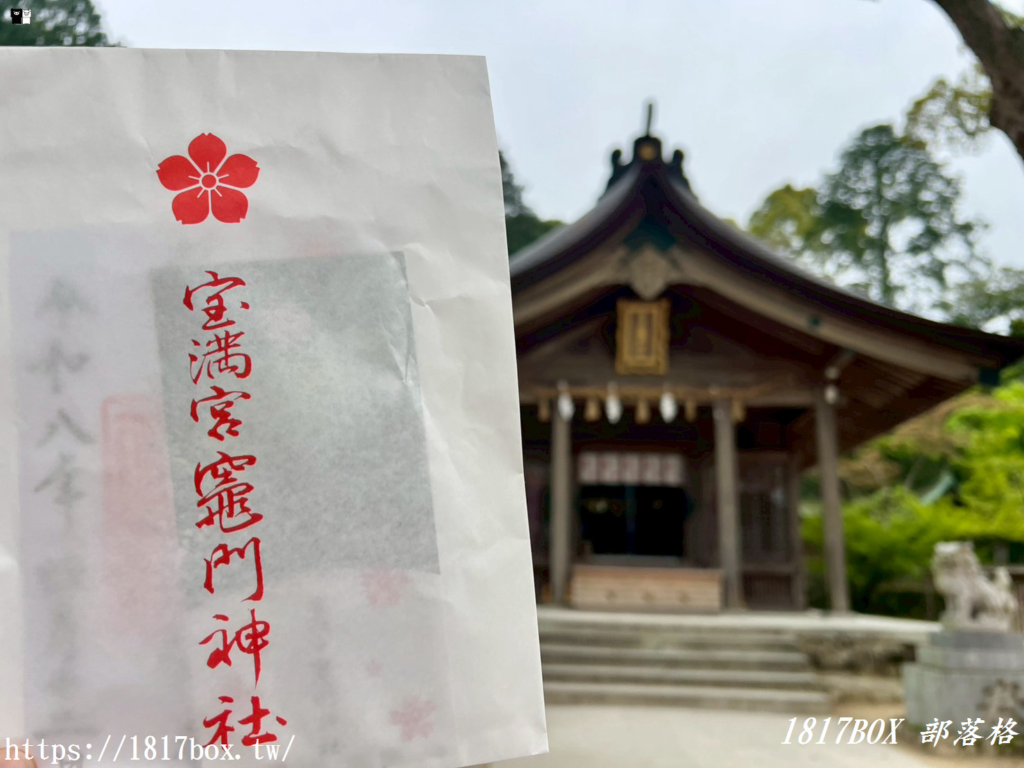【福岡景點】寶滿宮竈門神社：不只是《鬼滅之刃》聖地！全日本最美御守、超強結緣求好運全攻略