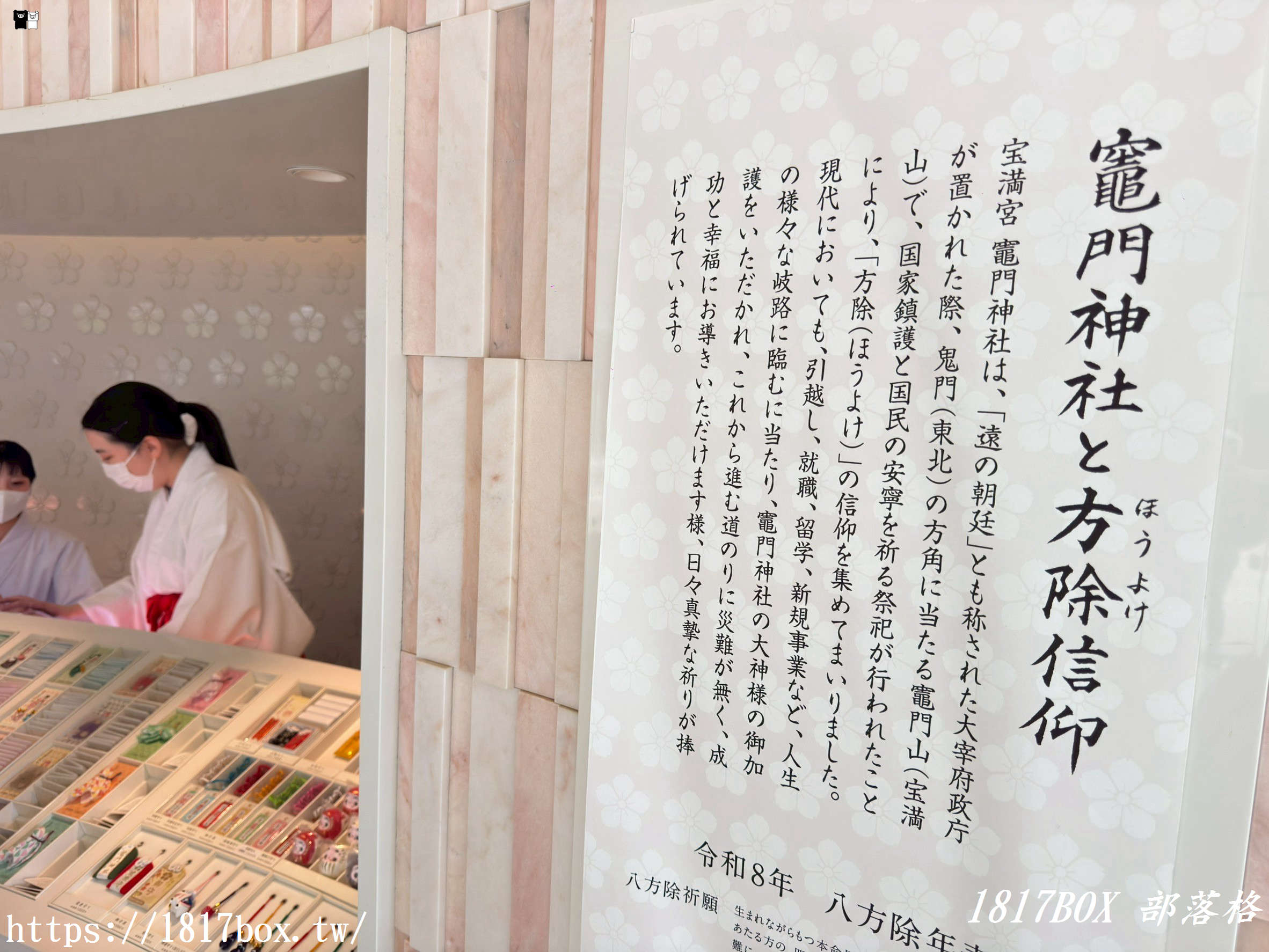 【福岡景點】寶滿宮竈門神社：不只是《鬼滅之刃》聖地！全日本最美御守、超強結緣求好運全攻略