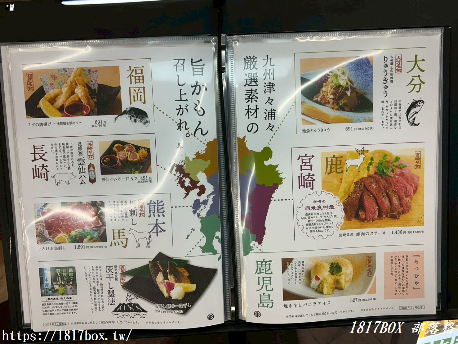 【北九州美食】八州小倉魚町店：品味九州極致原味！必吃宮崎鹿肉與炙燒和牛，一場舌尖上的九州巡禮