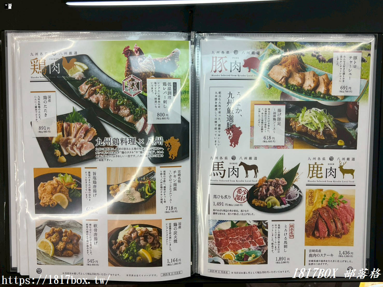 【北九州美食】八州小倉魚町店：品味九州極致原味！必吃宮崎鹿肉與炙燒和牛，一場舌尖上的九州巡禮
