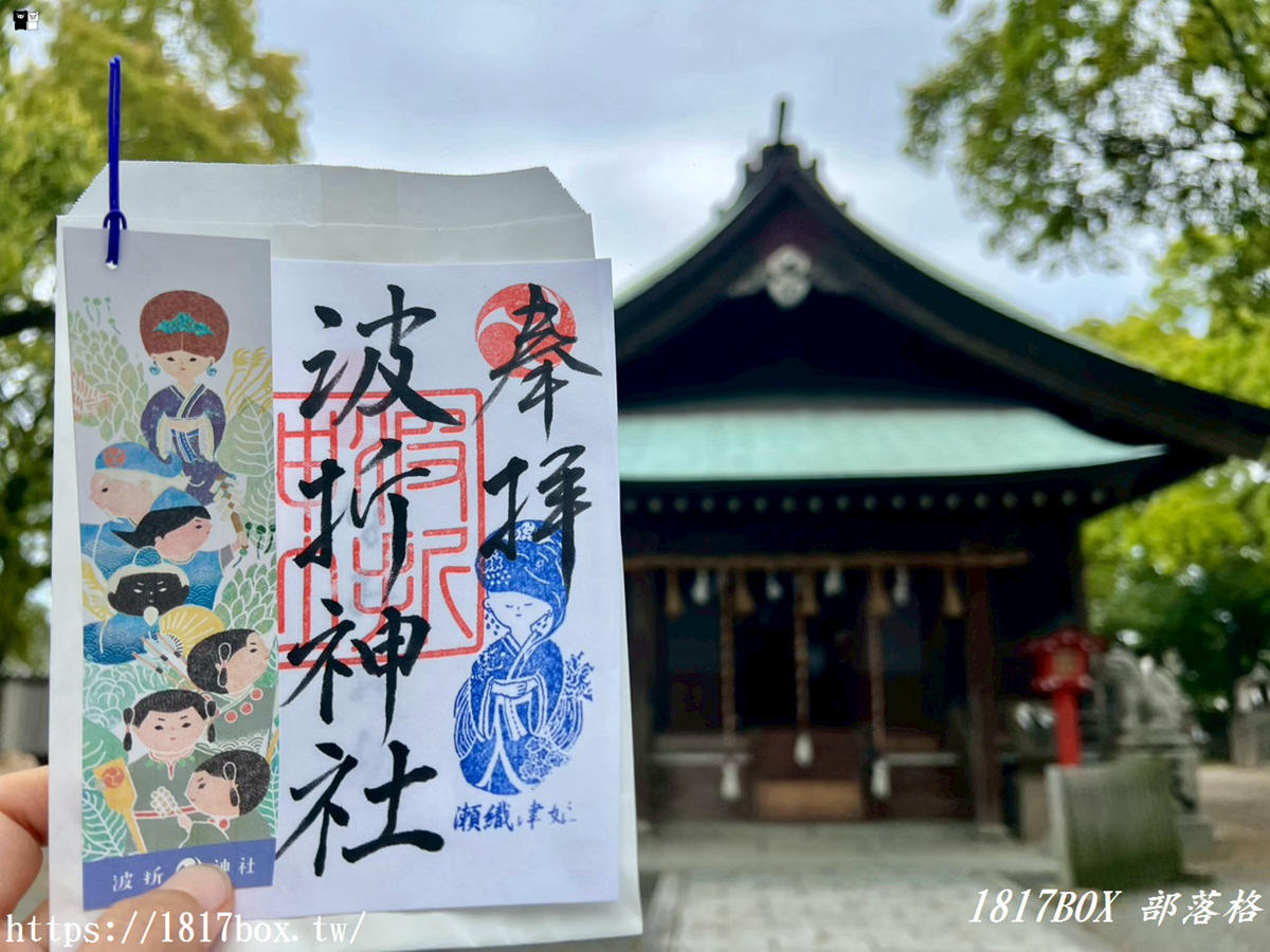 網站近期文章：隱藏版福岡景點！波折神社：祈求人生逆轉勝、限定御守與交通指南全攻略