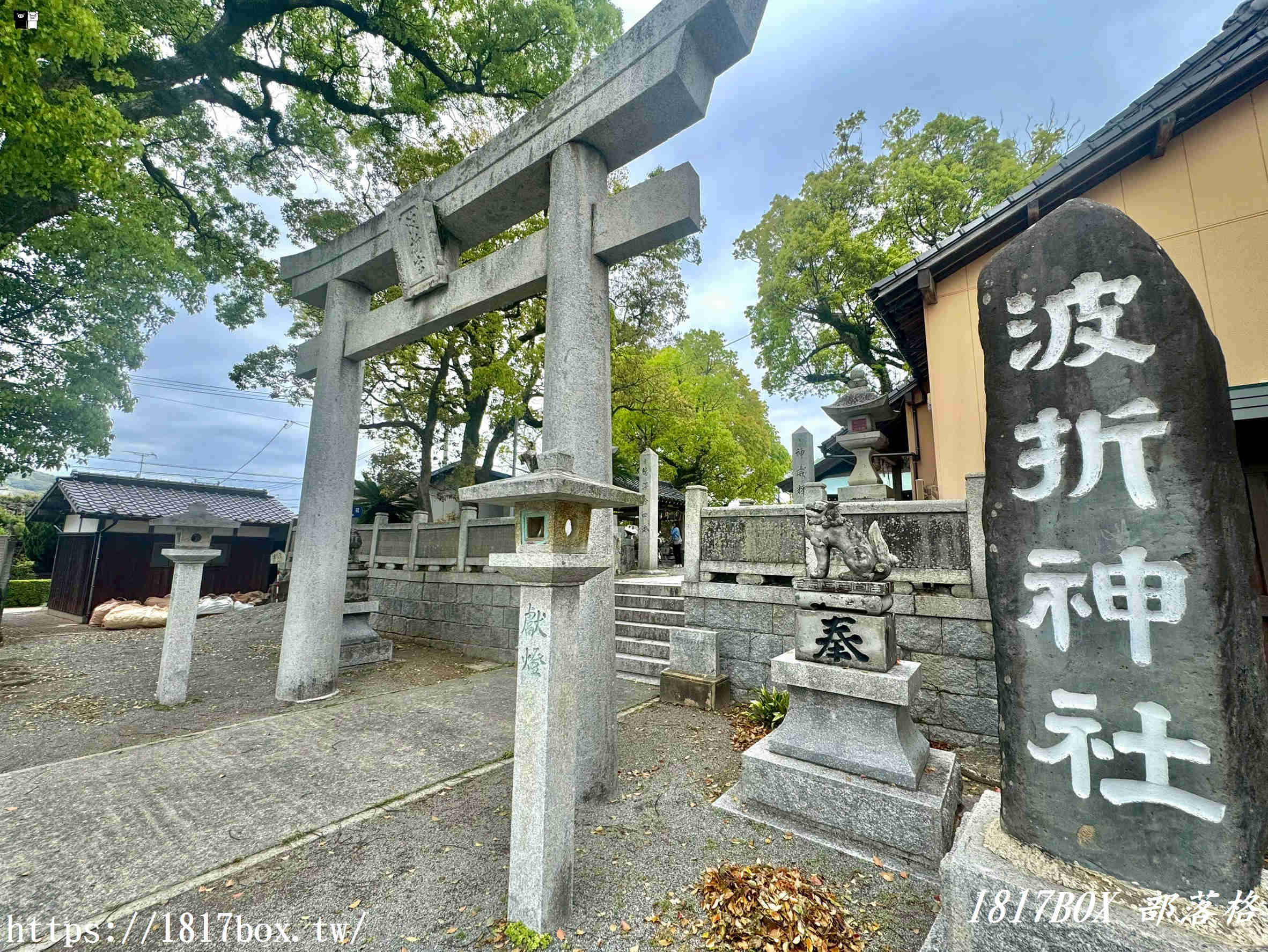 隱藏版福岡景點！波折神社：祈求人生逆轉勝、限定御守與交通指南全攻略