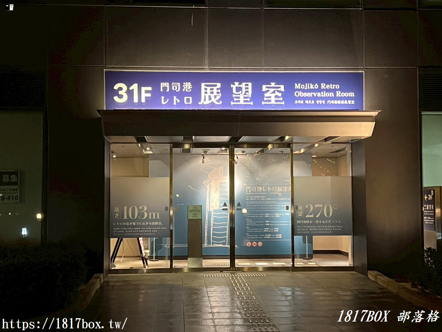 戀上關門海峽的璀璨星河！福岡必訪「門司港懷舊展望室」：浪漫夜景、約會聖地全攻略