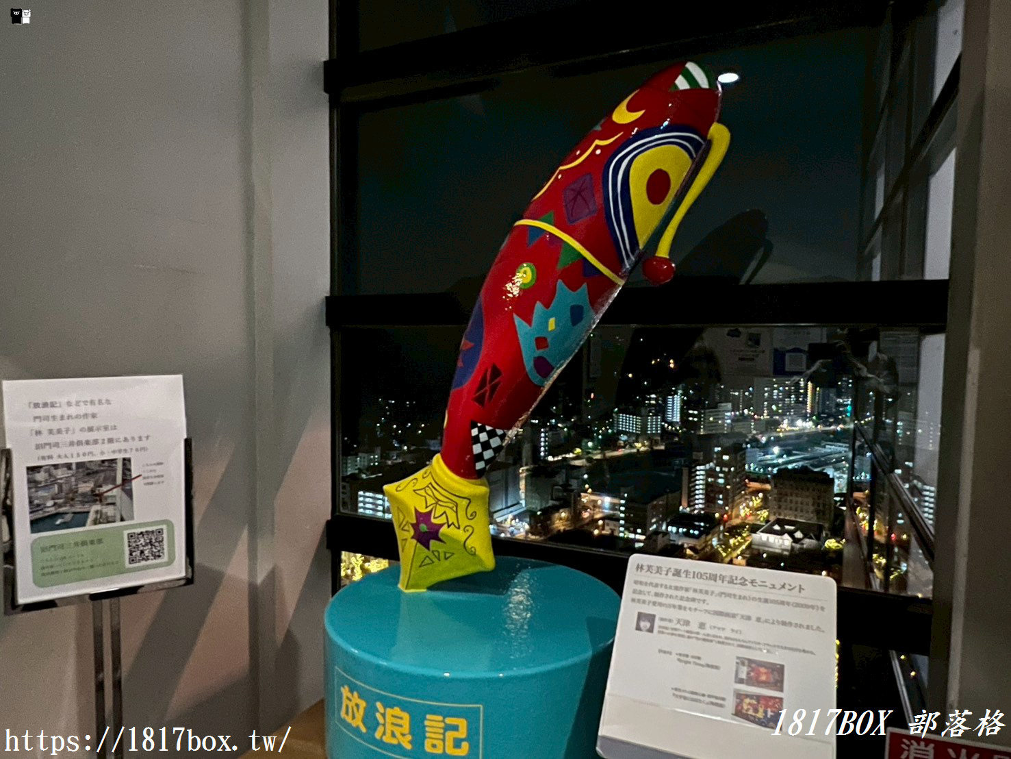 戀上關門海峽的璀璨星河！福岡必訪「門司港懷舊展望室」：浪漫夜景、約會聖地全攻略