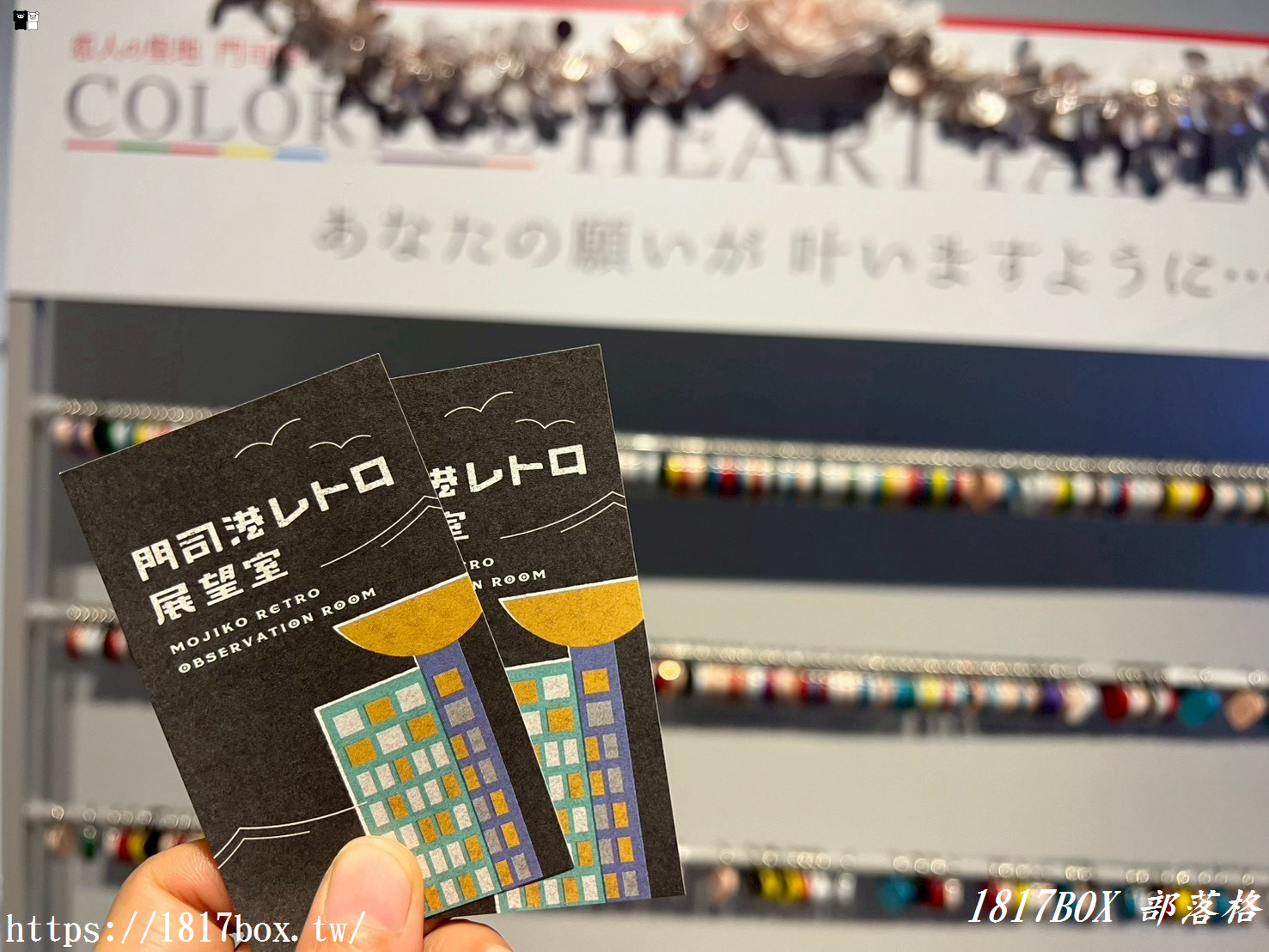 戀上關門海峽的璀璨星河！福岡必訪「門司港懷舊展望室」：浪漫夜景、約會聖地全攻略