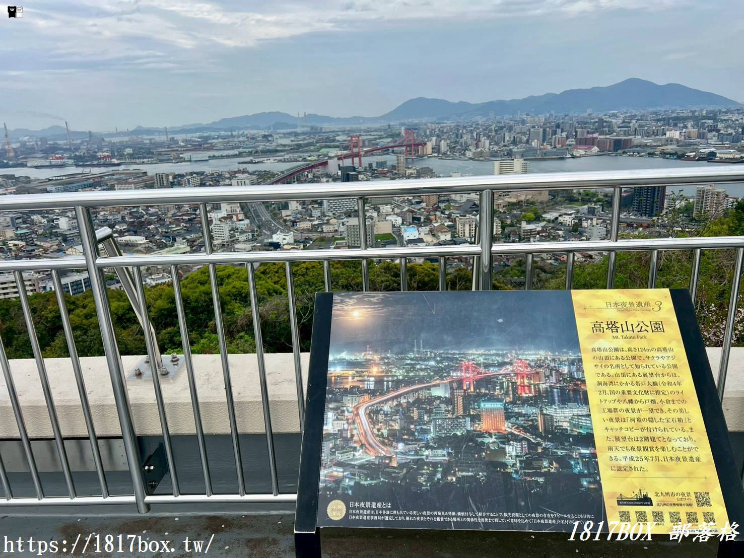 【北九州私房景點】高塔山展望台：在地人帶路！絕美若戶大橋紅色夜景、繡球花海全攻略